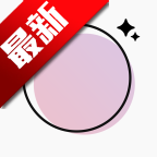 日杂相机app官方正版v2.5.1 安卓版