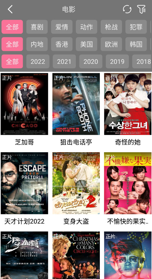 BiuBiu影院全局接口版v999.999.999截图1