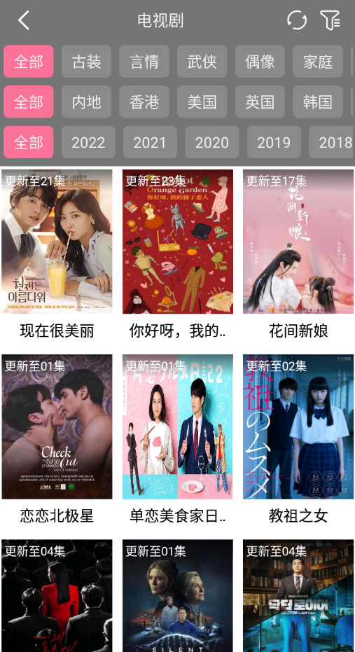 BiuBiu影院全局接口版v999.999.999截图2