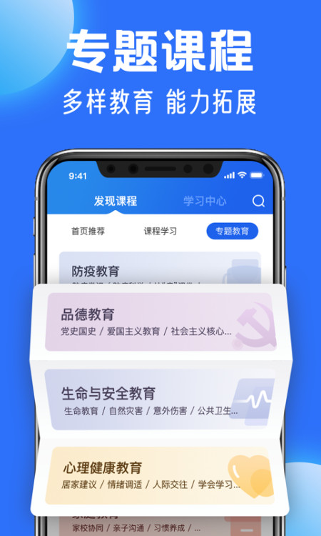 智慧中小学-国家中小学智慧教育平台appv8.0.6截图2