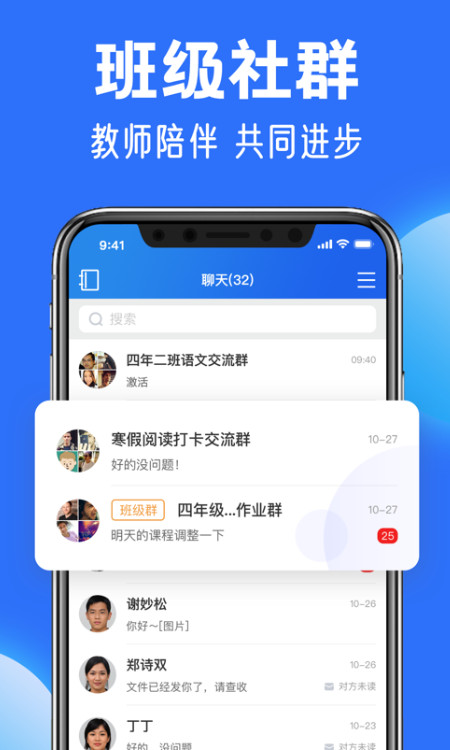 智慧中小学-国家中小学智慧教育平台appv8.0.6截图3