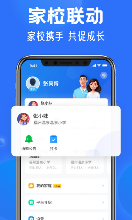 智慧中小学-国家中小学智慧教育平台appv8.0.6截图4