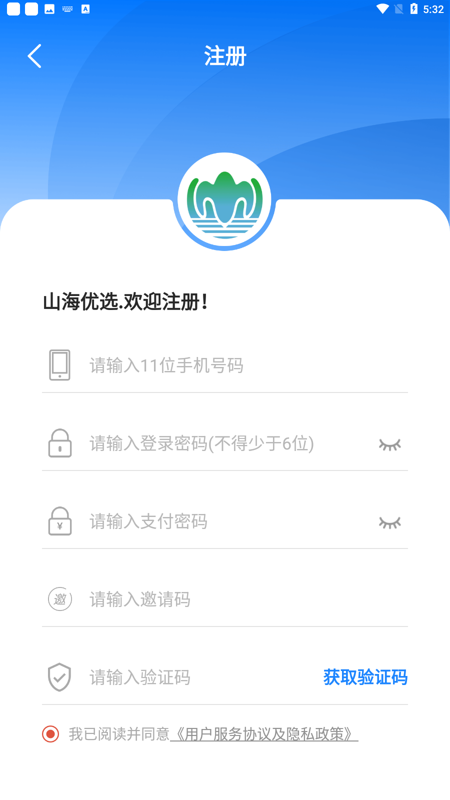 山海优选APP最新版v1.4.4截图2