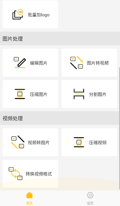 GIF Master安卓最新版v1.7.7截图1