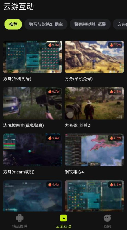 3a云游戏免费游玩v2.1.2截图2