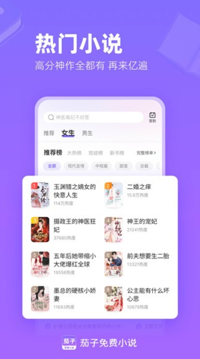 茄子免费小说app官方最新版v2.19截图2