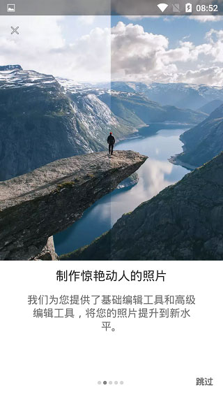 lightroom安卓免费版最新v11.2.3截图0