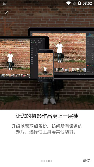 lightroom安卓免费版最新v11.2.3截图2