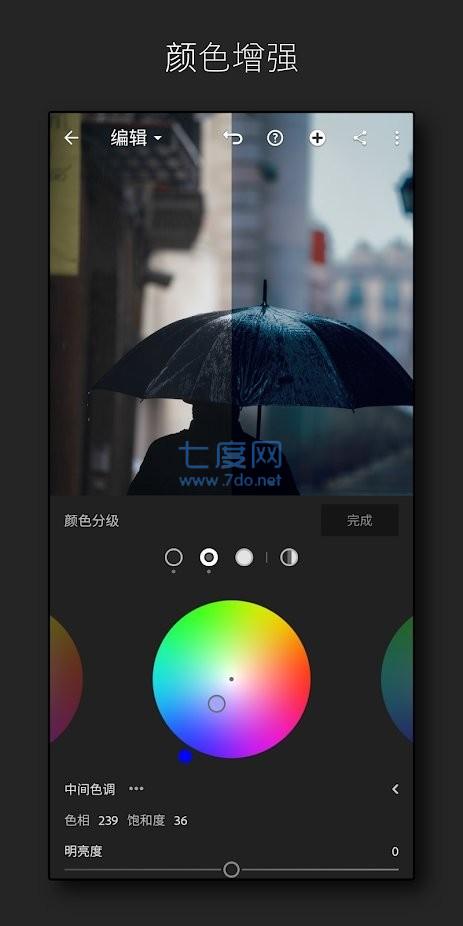 lightroom安卓免费版最新v11.2.3截图3