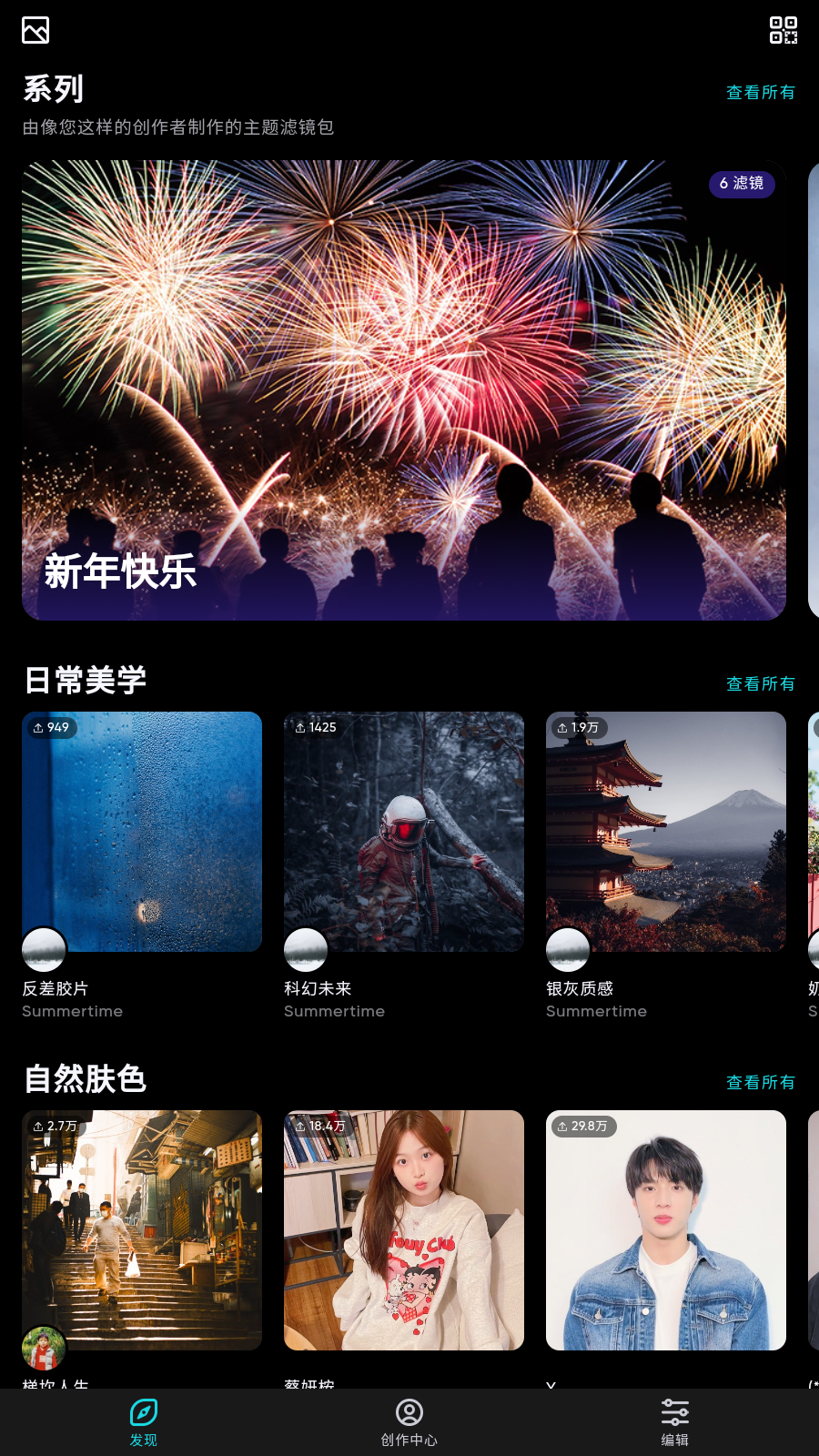 泼辣修图官方版最新版v6.2.4截图2