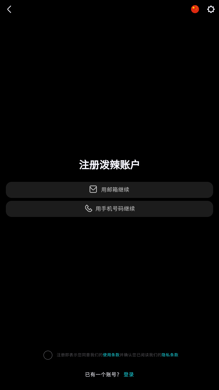 泼辣修图官方版最新版v6.2.4截图0