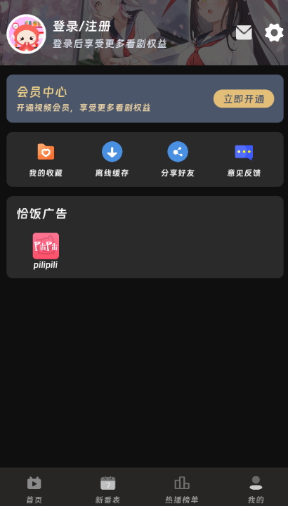 咕咕番app正版v4.0.2截图0