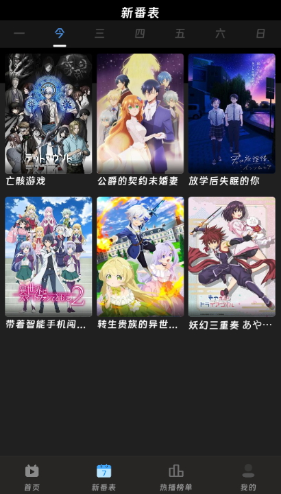 咕咕番app正版v4.0.2截图3
