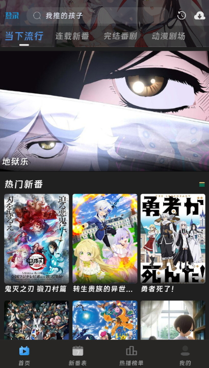 咕咕番app正版v4.0.2截图4