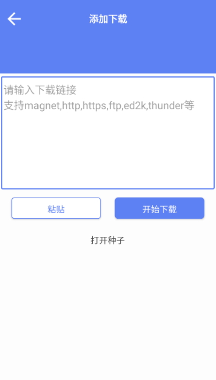 幻影下载器手机版v3.0.1截图4