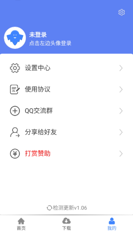 幻影下载器手机版v3.0.1截图2