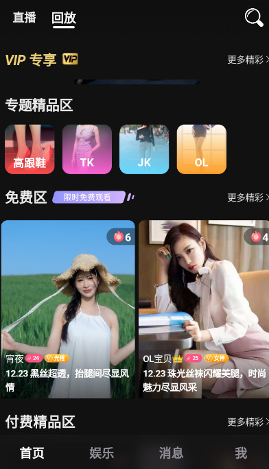 足迹直播appv6.14.1 安卓版截图1