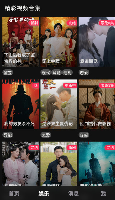 足迹直播appv6.14.1 安卓版截图2