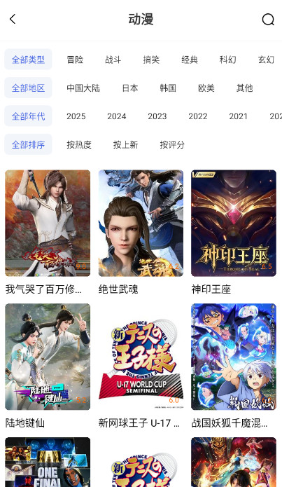 剧下饭app最新版本v1.0.0截图3