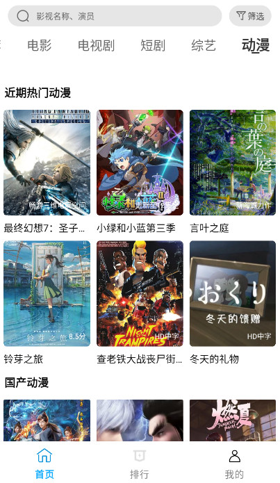 剧下饭app最新版本v1.0.0截图2