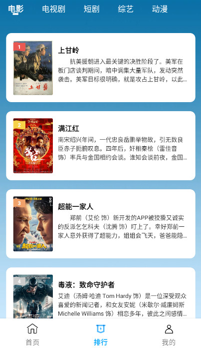 剧下饭app最新版本v1.0.0截图1