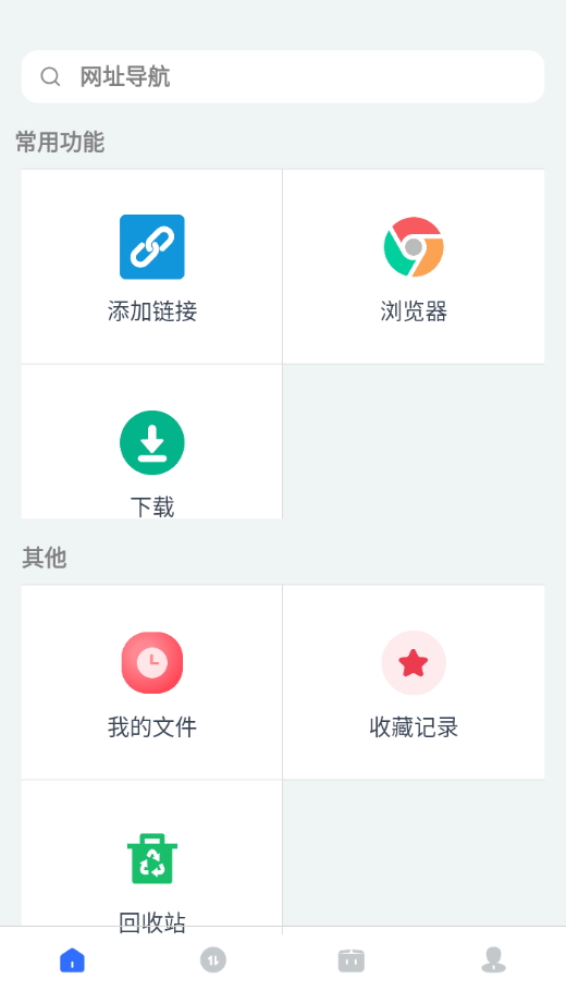 二驴下载器最新版v1.2.7截图3