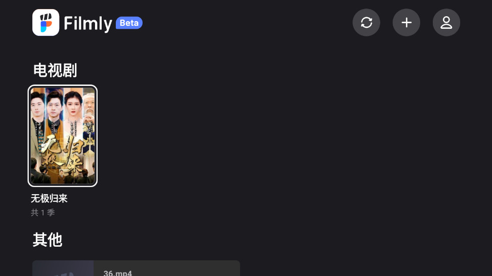 网易爆米花电视版v1.4.6.1227 官方版截图0