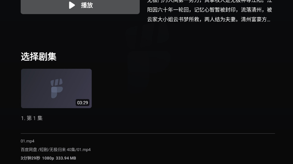 网易爆米花电视版v1.4.6.1227 官方版截图2