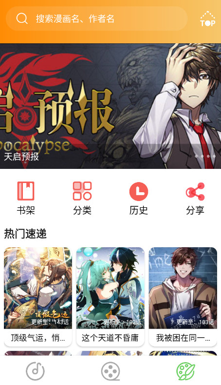 乐影漫app(灵越pro)v1.2 官方版截图2