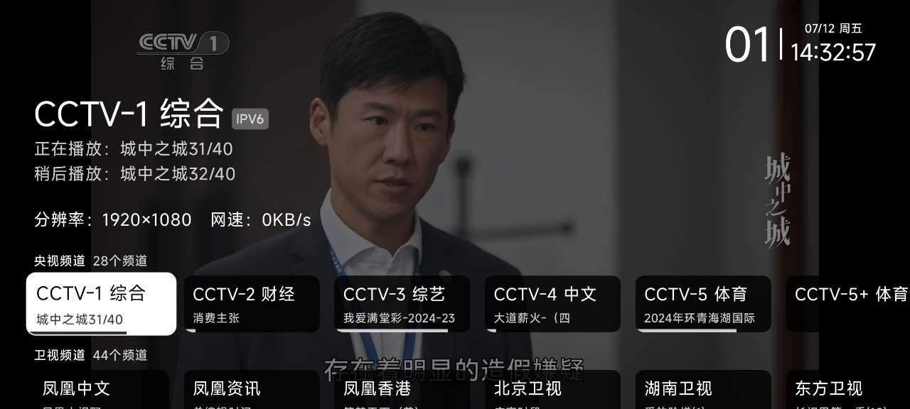 我的电视app 我的电视app