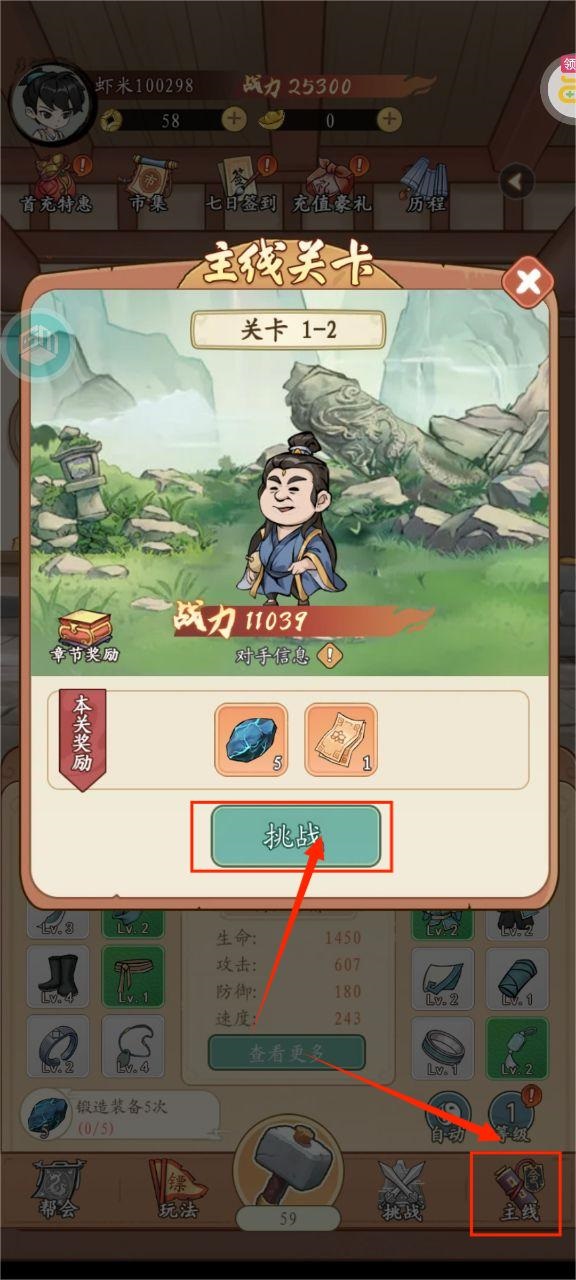 墨武江山手游
