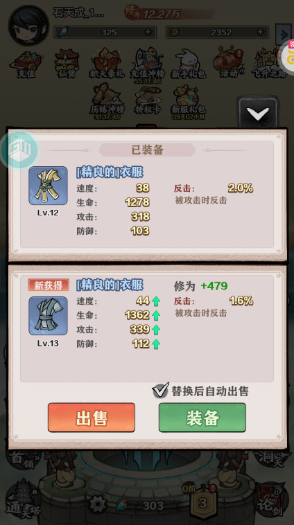 天堂之刃官方版