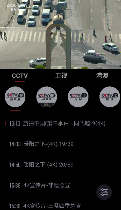 OurTV安卓版v3.2.7截图0