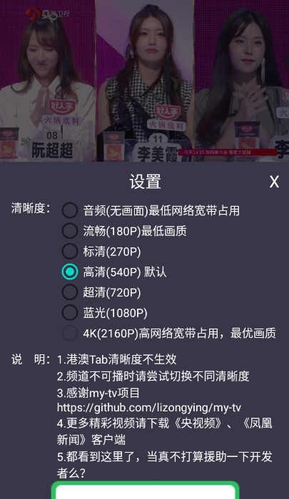 OurTV安卓版 OurTV安卓版