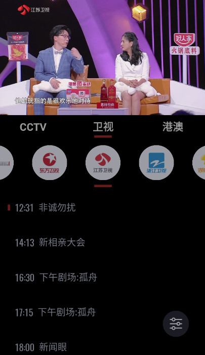 OurTV安卓版v3.2.7截图2