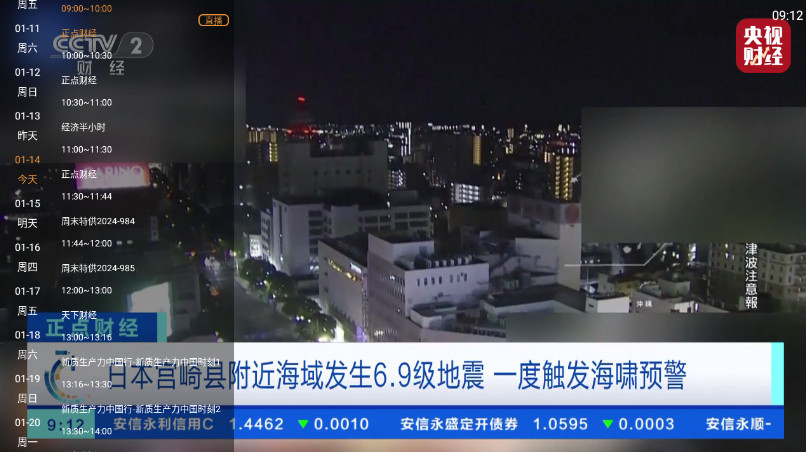 直播大全tv版v1.4.0 安卓版截图1