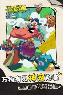 神宠降临游戏最新版