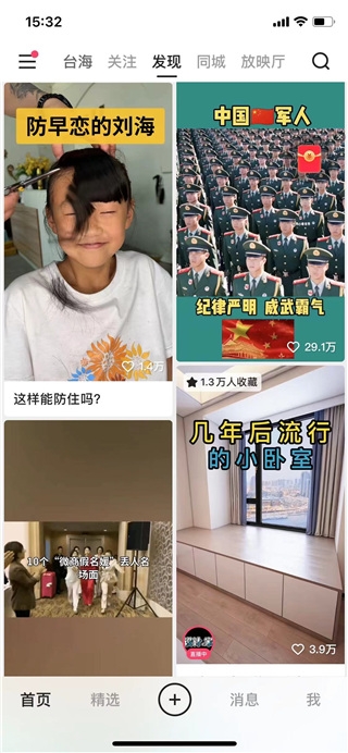 快手下载最新版2026 快手下载最新版2026