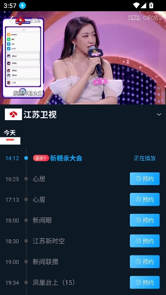 咪咕视频体育直播免费观看