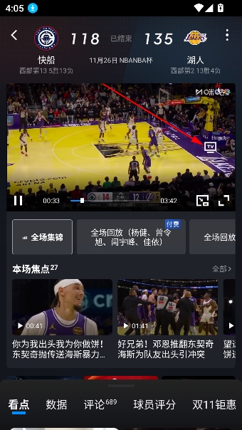 咪咕视频体育直播免费观看