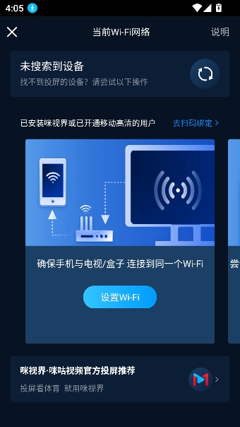 咪咕视频体育直播免费观看