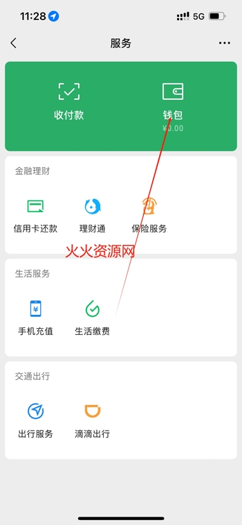 咪咕视频体育直播免费观看