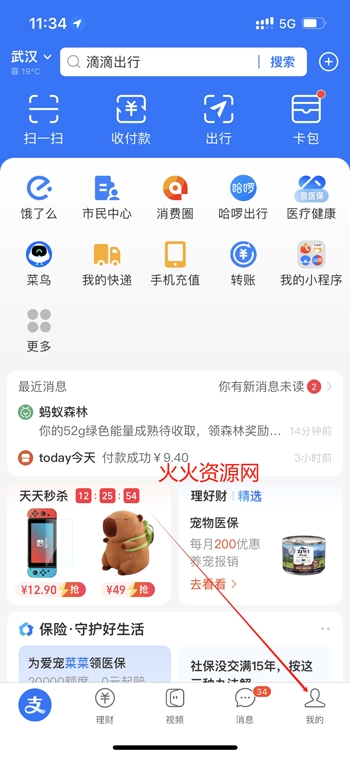 咪咕视频体育直播免费观看