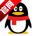 手机qq经典版本v9.3.30 安卓版