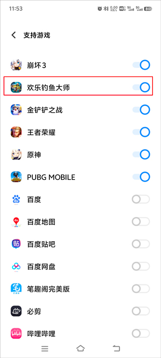 欢乐钓鱼大师正版官服