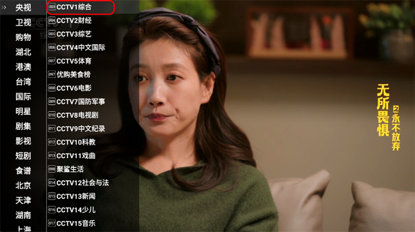 星火电视tv版最新版 星火电视tv版最新版