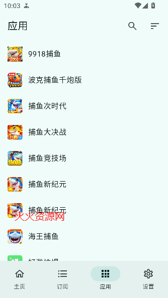 gkd跳过开屏广告app最新版v1.11.6 安卓版截图2