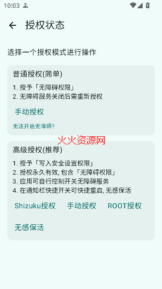 gkd跳过开屏广告app最新版v1.11.6 安卓版截图0