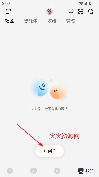 文小言app安卓版 文小言app安卓版