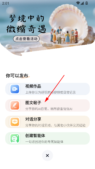 文小言app安卓版 文小言app安卓版